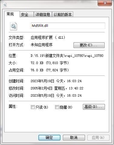 Md5filt.dll截图