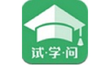 试学问段首LOGO