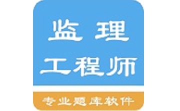 监理工程师题集段首LOGO