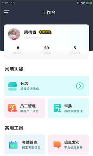 鲤正筑企盯截图