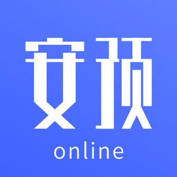 安预<font color='red'>在线</font>