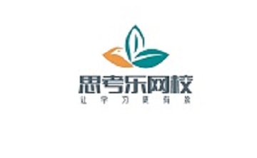 思考乐网校段首LOGO
