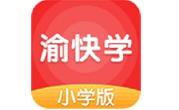 渝快学小学版段首LOGO