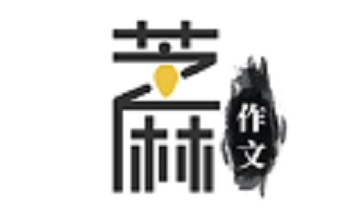 芝麻作文段首LOGO