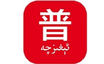 普通话助手段首LOGO