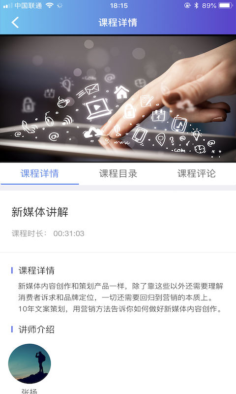 教育公社截图