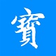 宝业学习v2.2.2