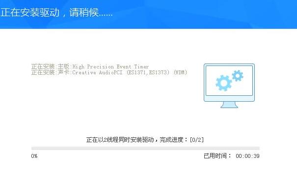 万能无线网卡驱动截图