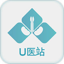 U医站v1.0.0