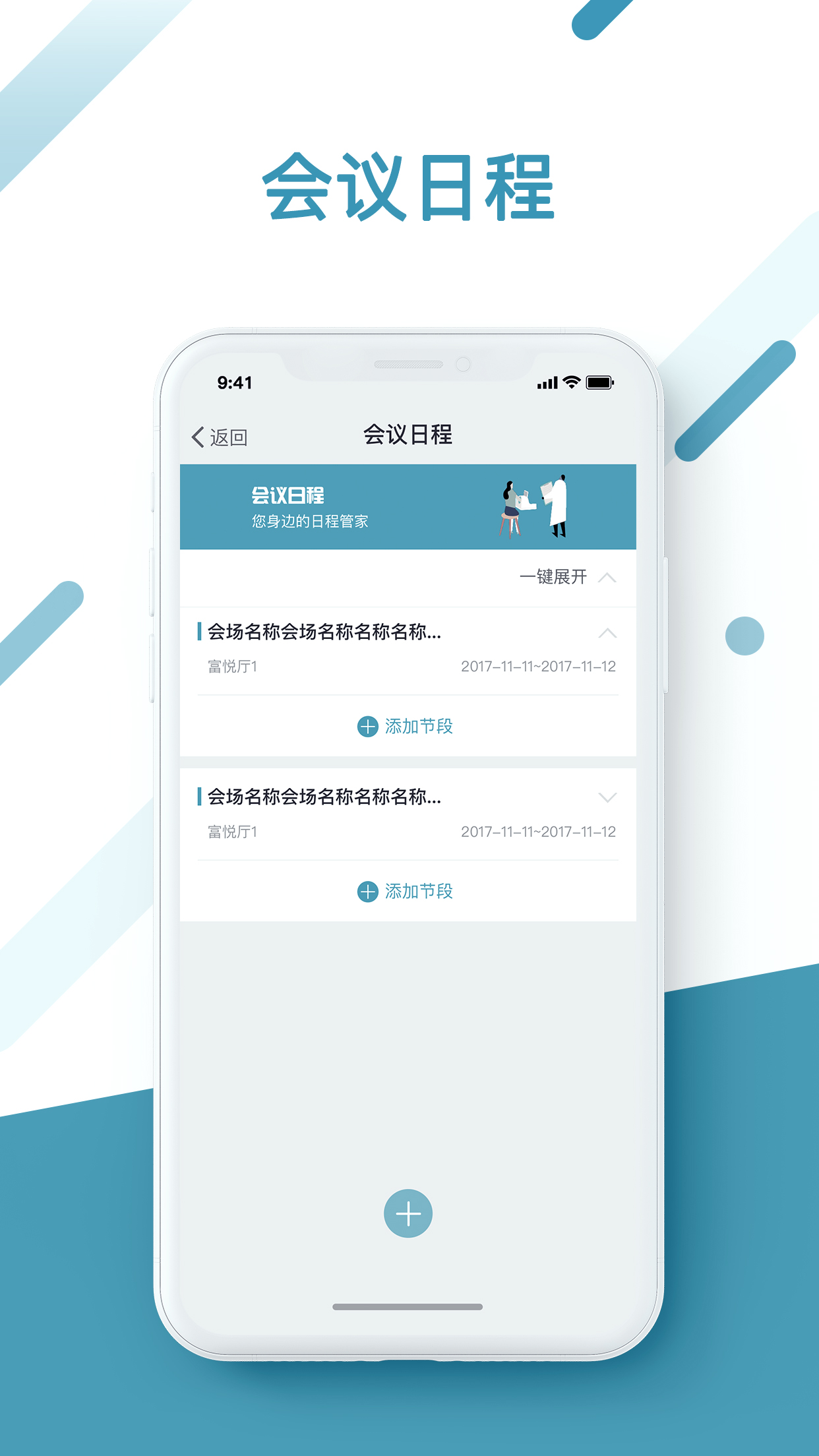 U医站截图