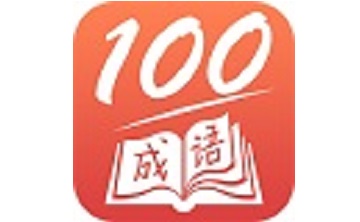 成语一百分段首LOGO
