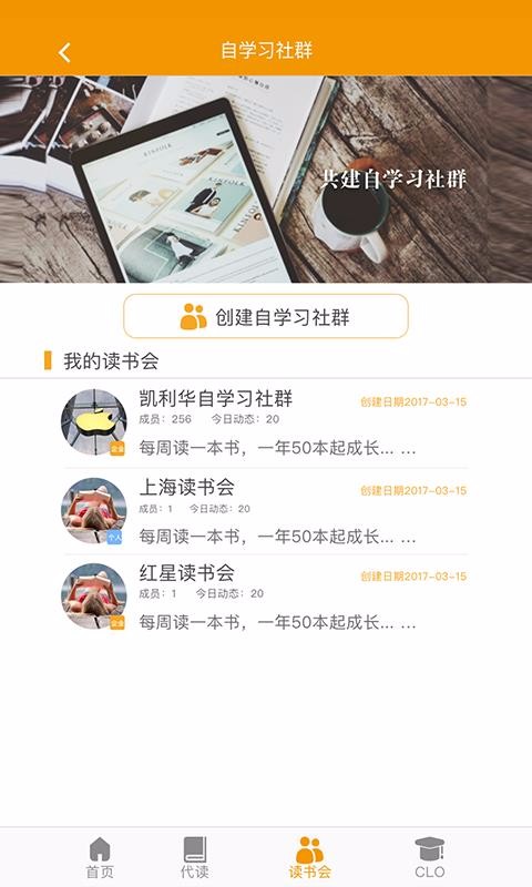教导读书会电脑版-教导读书会电脑版官方下载-pc下载网