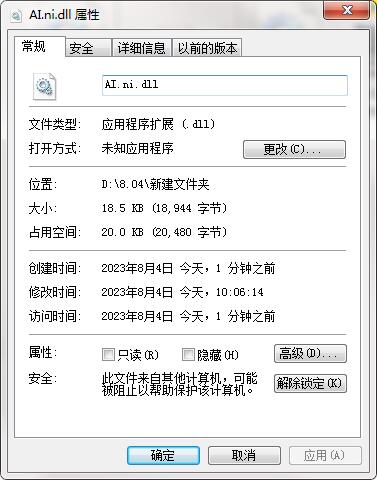 AI.ni.dll截图