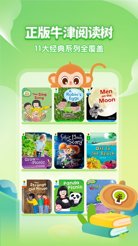 奇奇学绘本截图