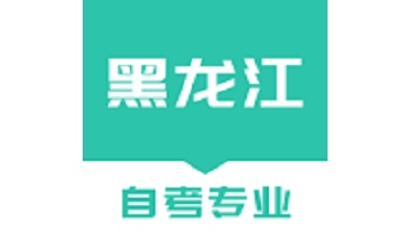 黑龙江自考之家段首LOGO