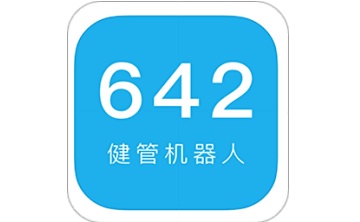 642健管机器人段首LOGO