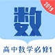 高中数学必修1最新版1.0.8