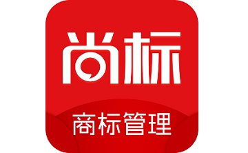 尚标商标管理助手段首LOGO