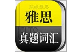 雅思真题词汇学习段首LOGO
