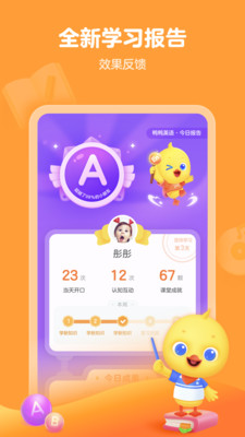 鸭鸭AI课截图