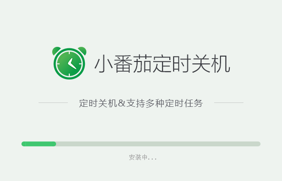 小番茄定时关机截图