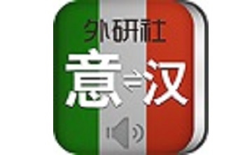 外研社意大利语词典段首LOGO
