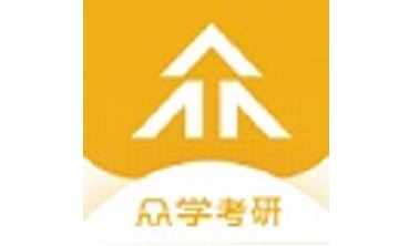 众学考研段首LOGO