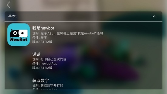 块编程截图