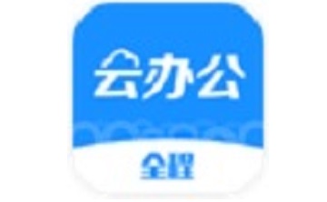 全程云办公段首LOGO