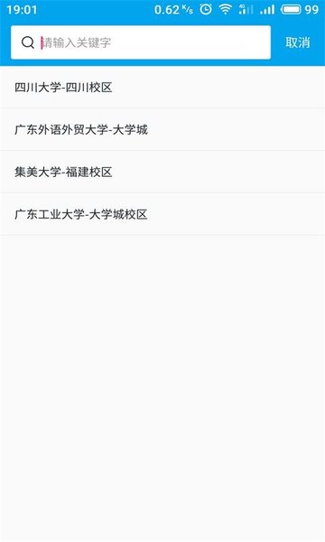 鳄鱼管家截图