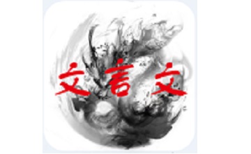 文言文宝典段首LOGO