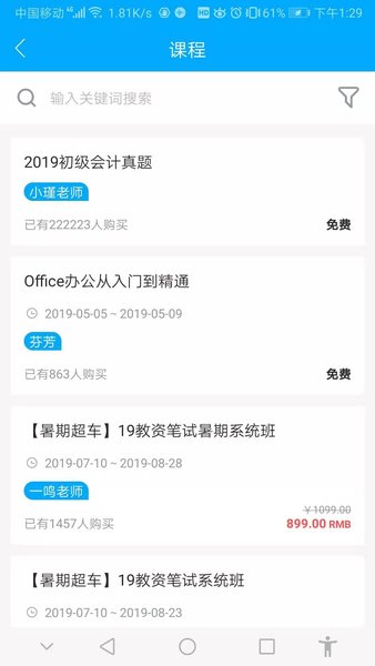 惠御优学截图