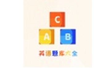 博学英语题库段首LOGO