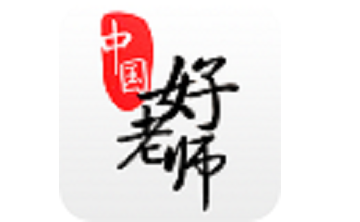 中国好老师段首LOGO