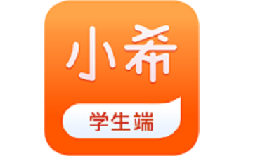 小希留学学生端段首LOGO