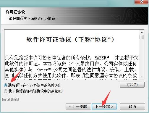 雷蛇巨齿鲨耳机固件升级程序 v2.12官方版