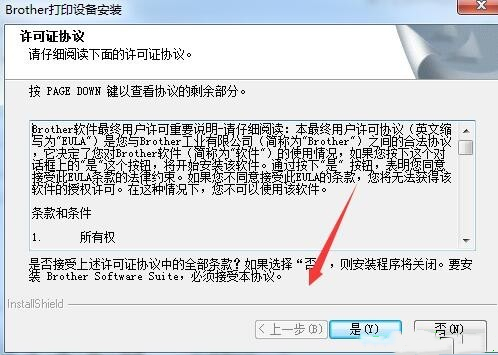 兄弟DCP-7180DN一体机驱动截图