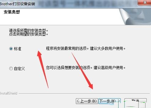 兄弟DCP-7180DN一体机驱动截图