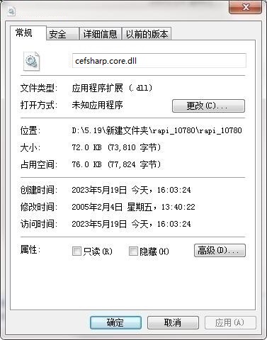 cefsharp.core.dll截图