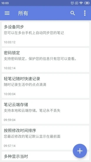 奇米便签截图