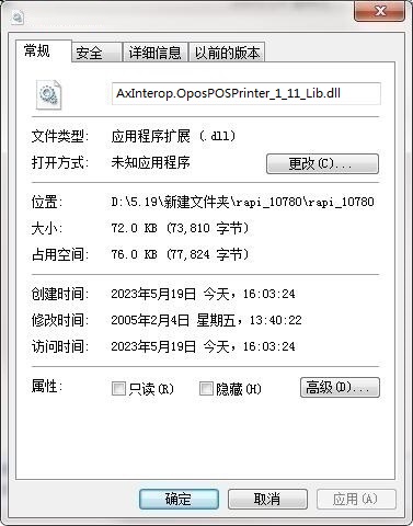 AxInterop.OposPOSPrinter_1_11_Lib.dll截图