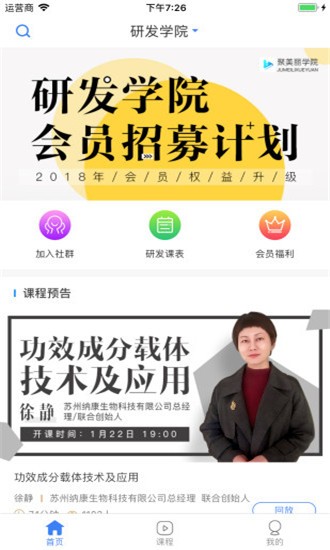 聚美丽学院截图