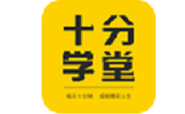 十分学堂段首LOGO