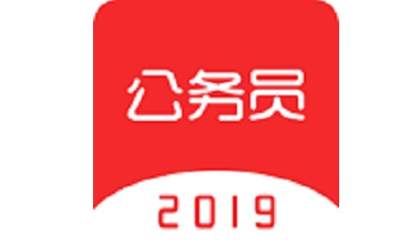 中软公务员考试段首LOGO