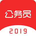 中软公务员考试v1.0.1