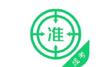 成人高考准题库段首LOGO
