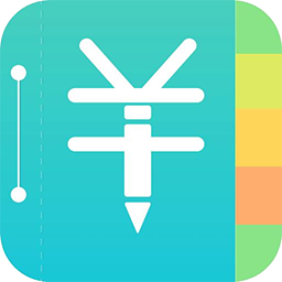 必记账v1.0.0