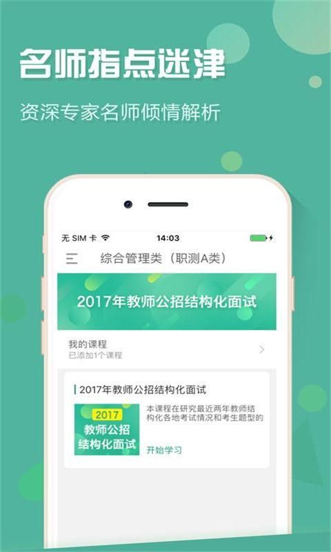 重庆事考帮截图