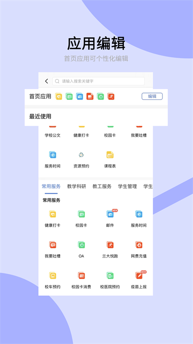 兰州大学截图