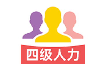 四级企业人力资源管理师题库段首LOGO